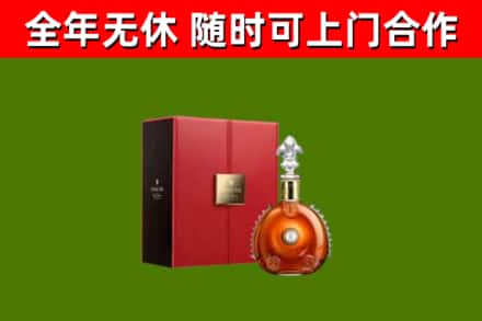 三门峡烟酒回收路易十三洋酒.jpg