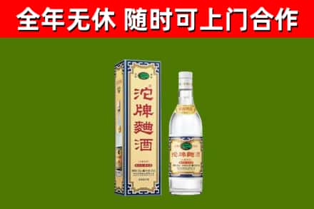 三门峡烟酒回收80沱牌曲酒2.jpg